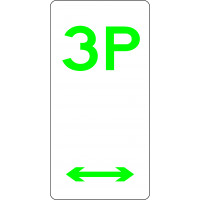 225x450mm - Aluminium - 3 Hour Parking  (Double  Arrow) (R5-3(D))